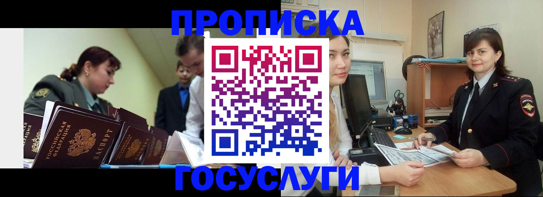 миграционный учет в Оби